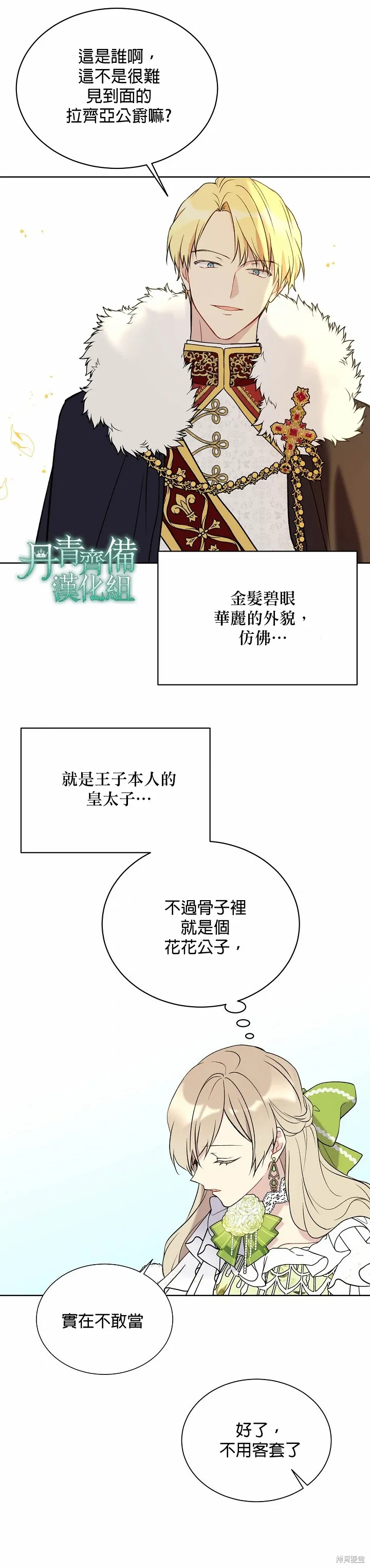 第35话 第22页