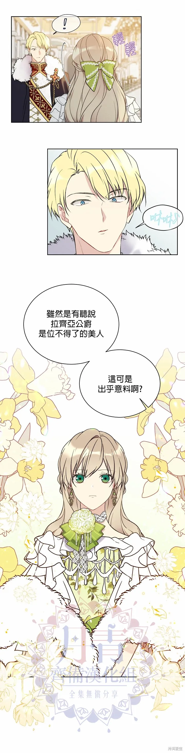 第35话 第23页