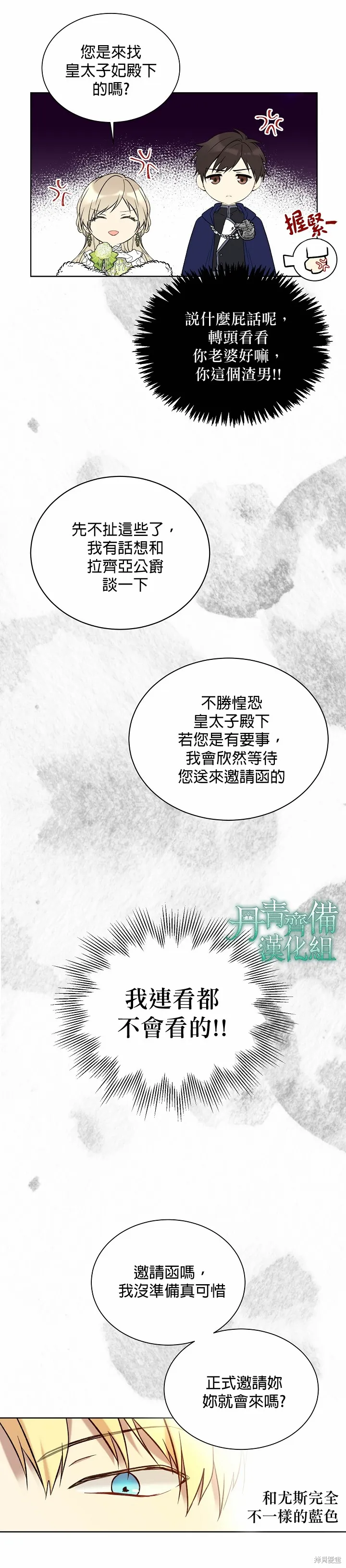 第35话 第24页