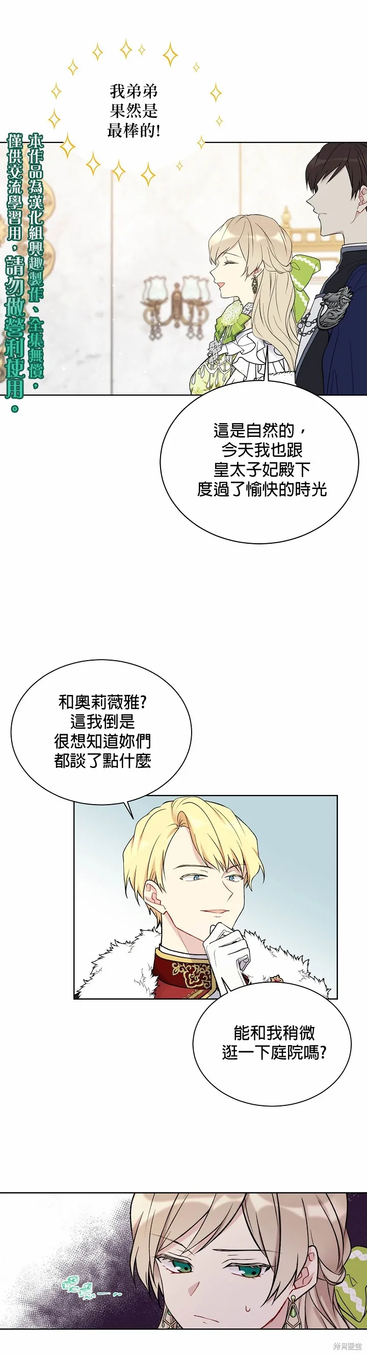 第35话 第25页