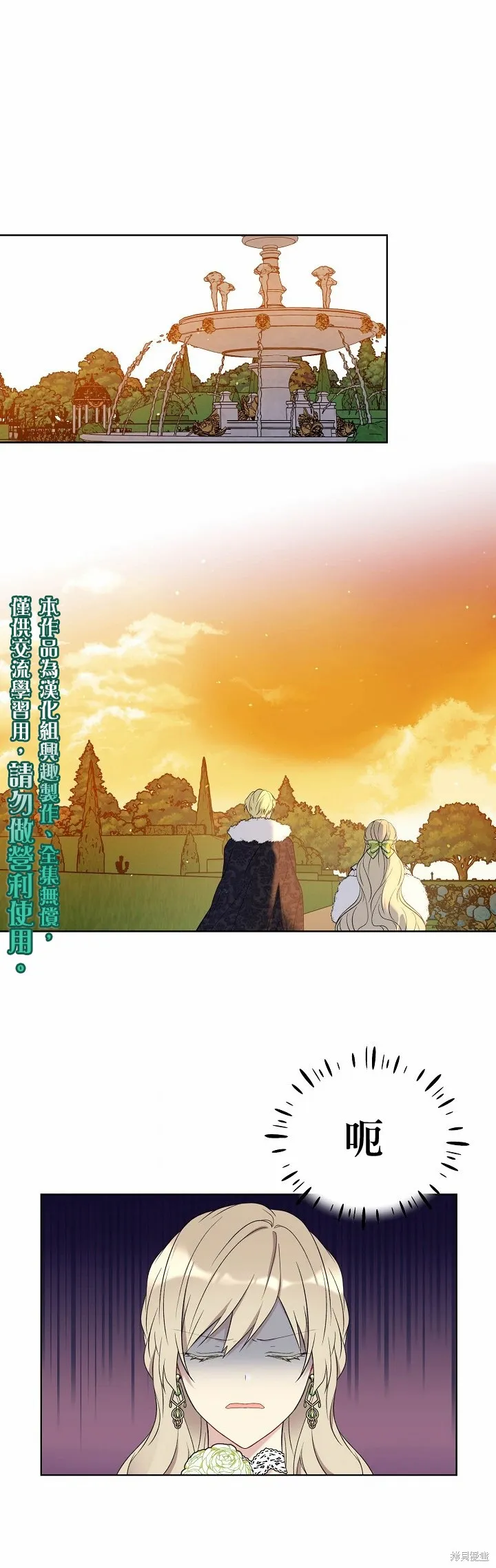 第36话 第1页