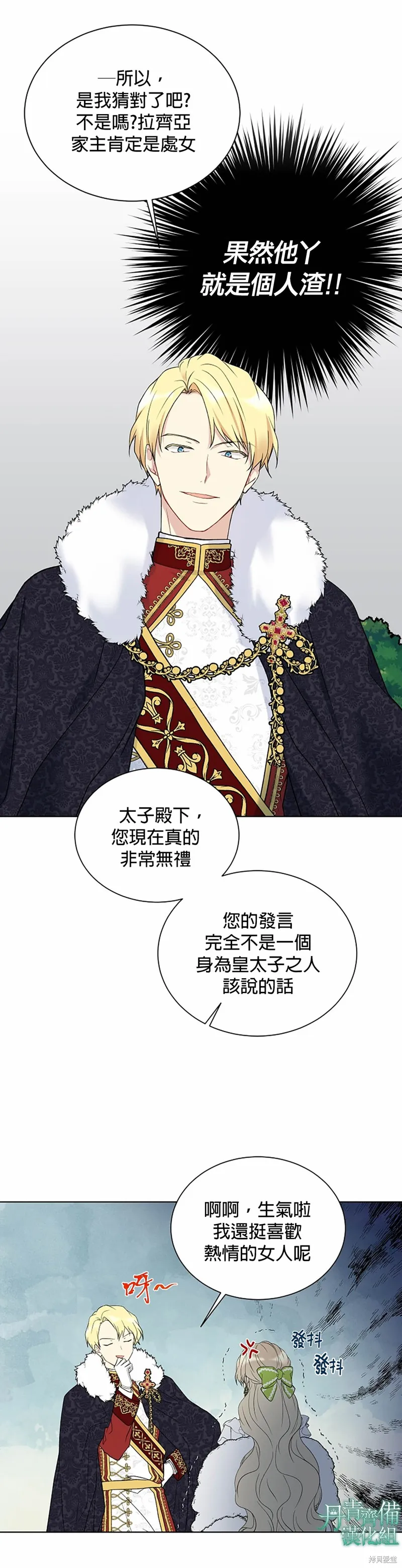 第36话 第2页