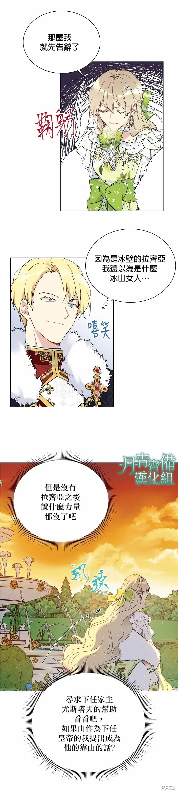 第36话 第3页