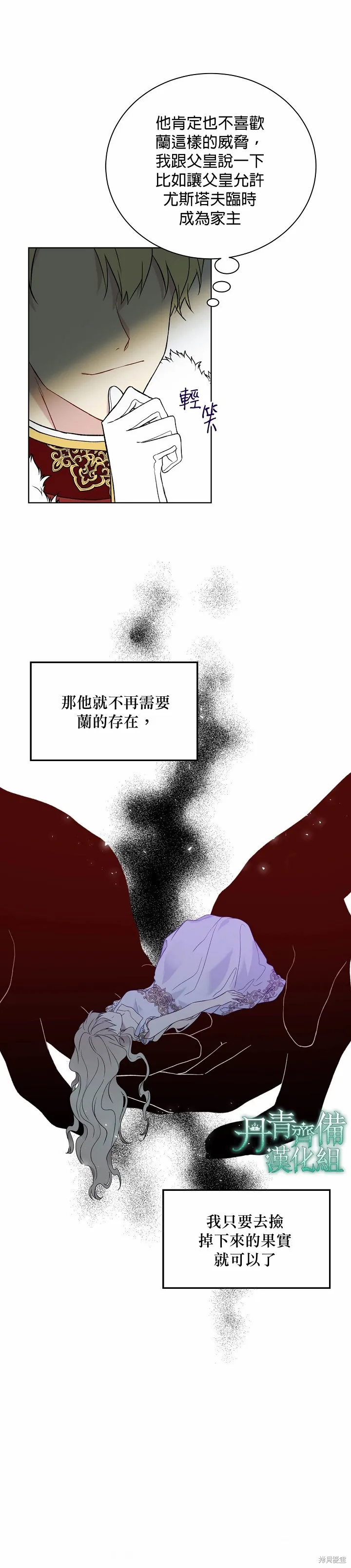 第36话 第4页