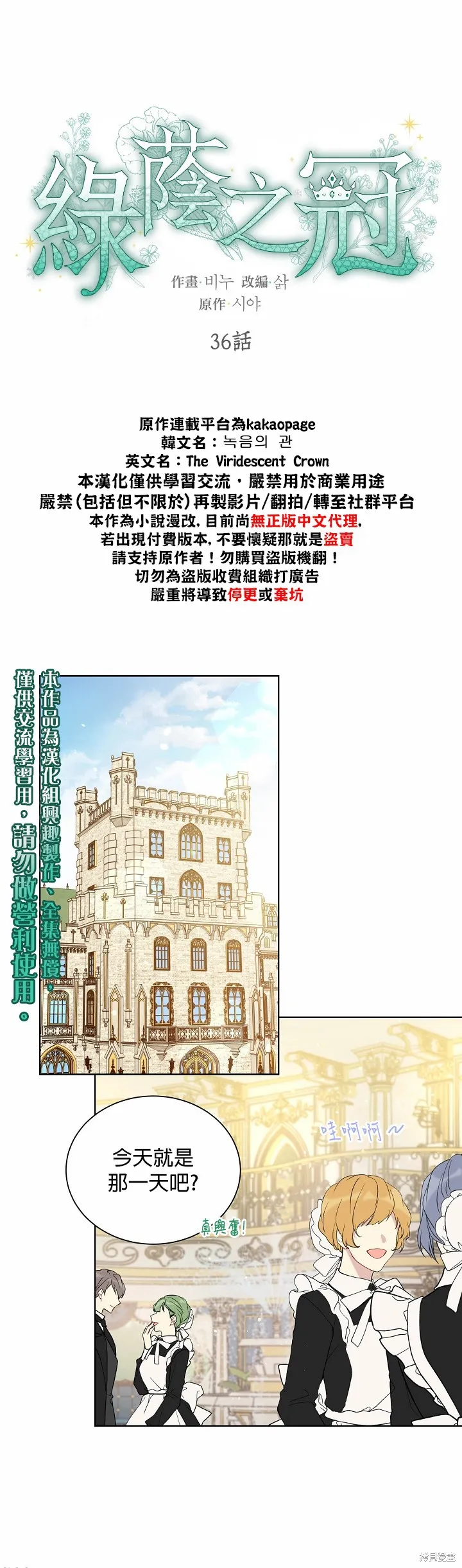 第36话 第5页