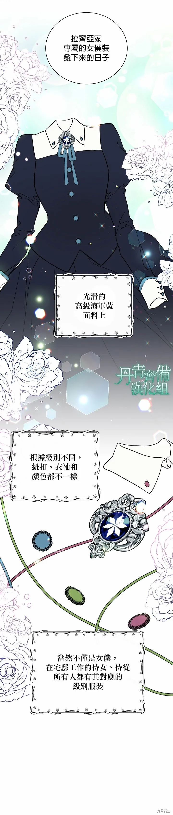 第36话 第6页