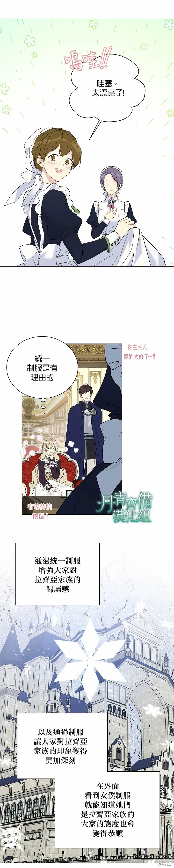 第36话 第7页