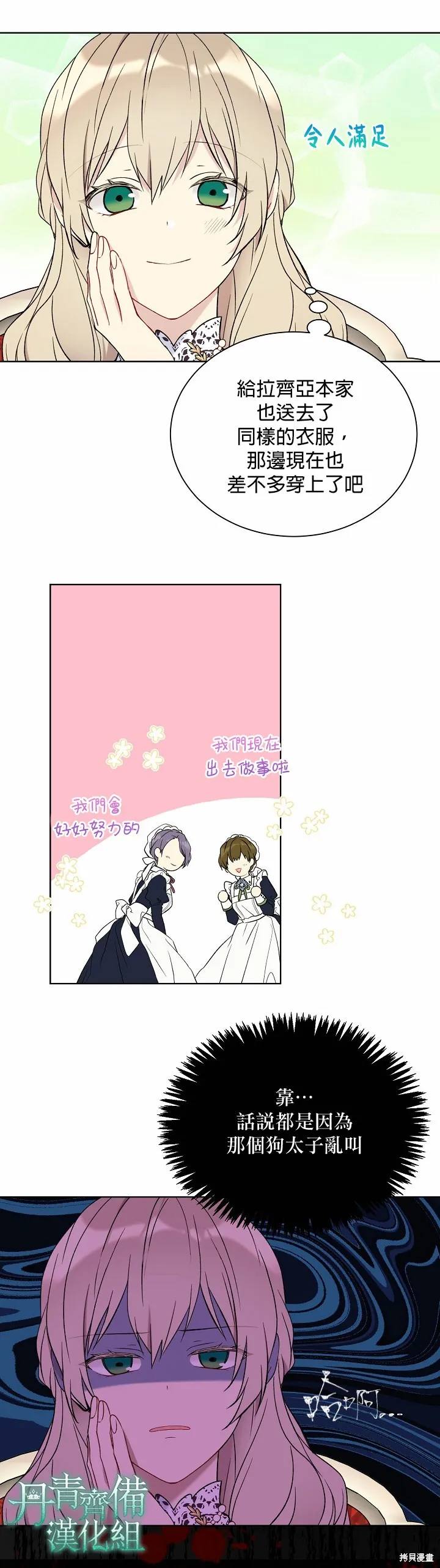 第36话 第8页