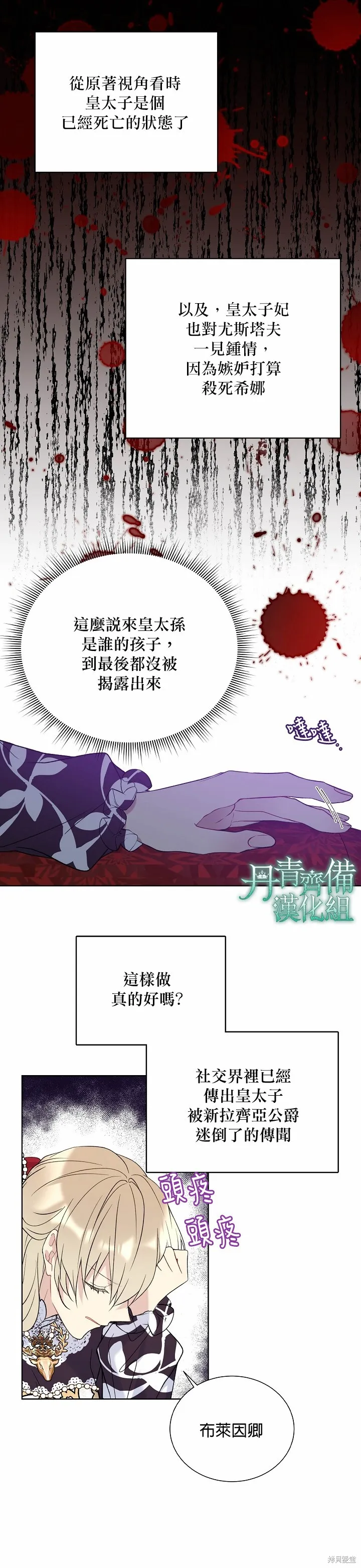 第36话 第9页