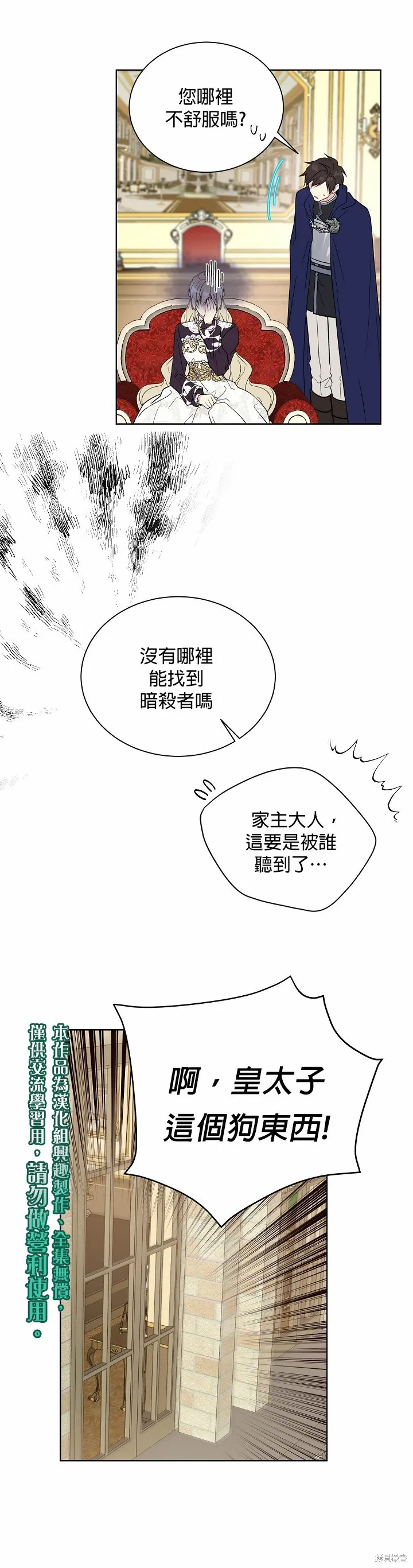第36话 第10页