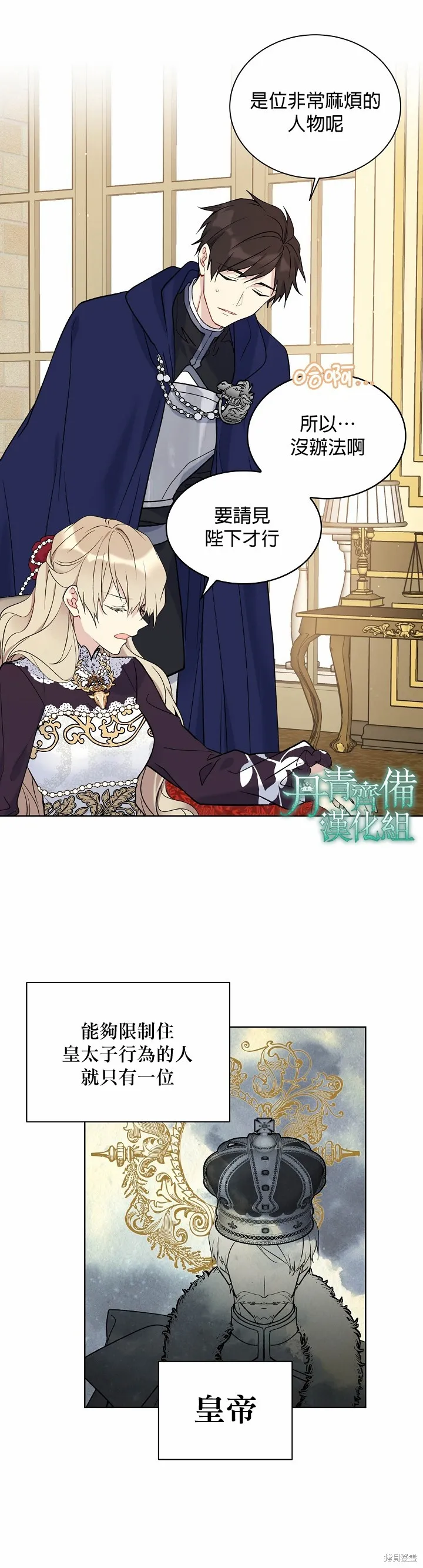 第36话 第11页