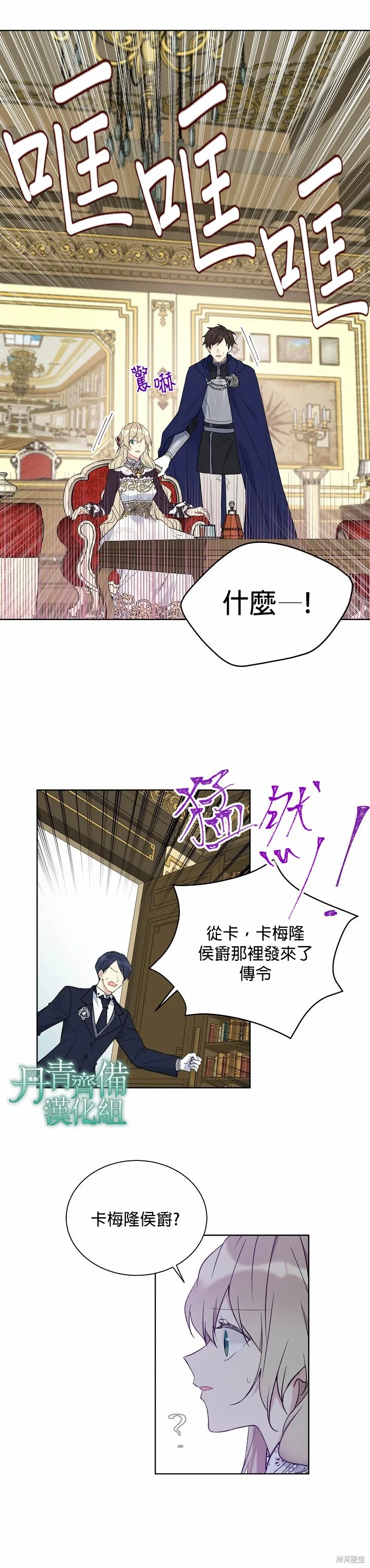 第36话 第12页