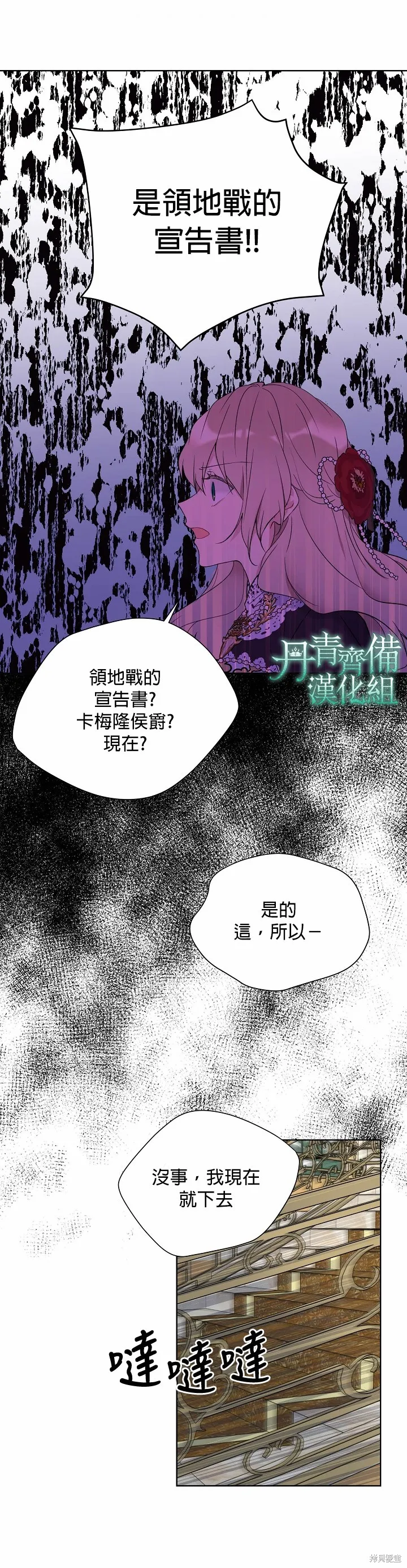 第36话 第13页