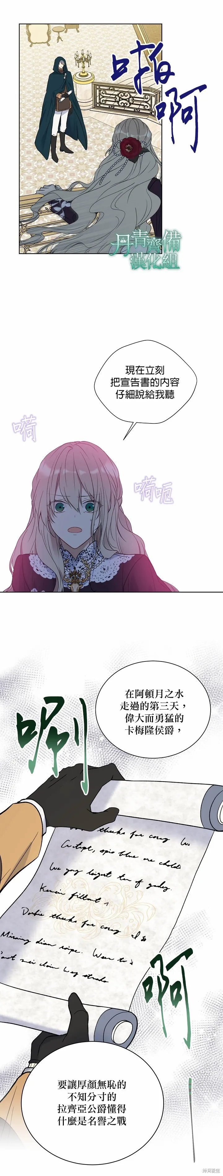 第36话 第14页