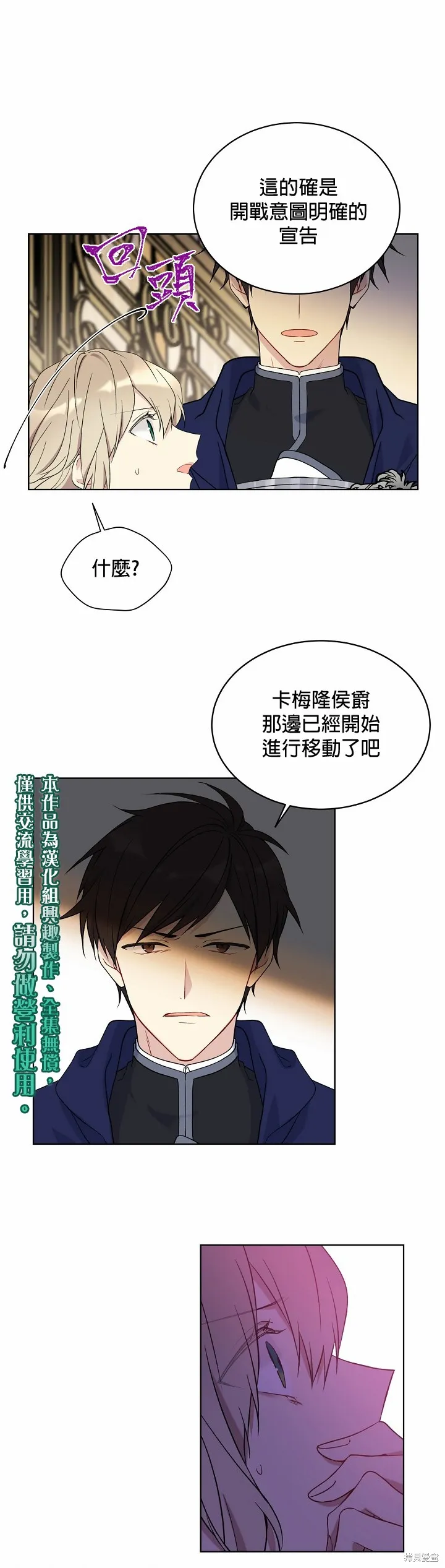 第36话 第15页