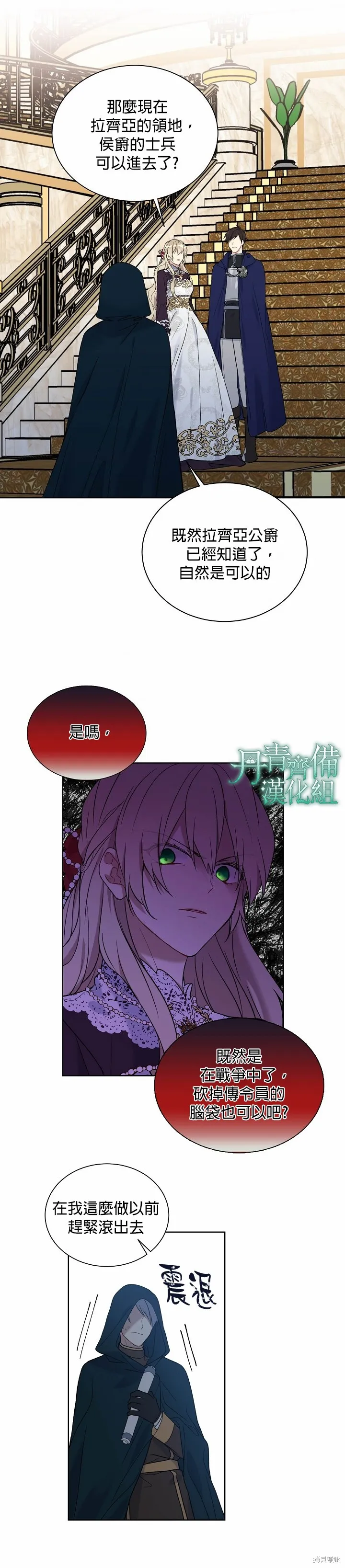 第36话 第16页