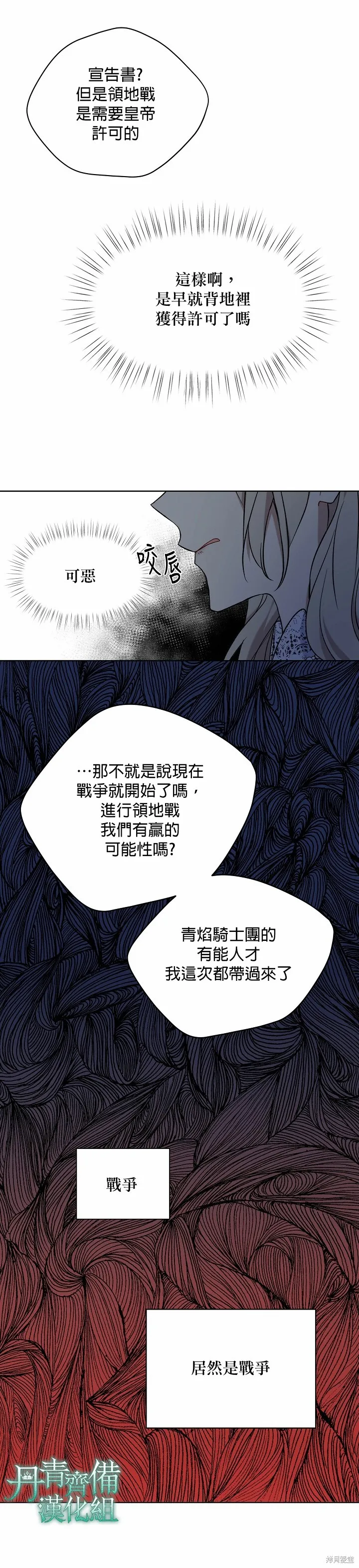 第36话 第17页