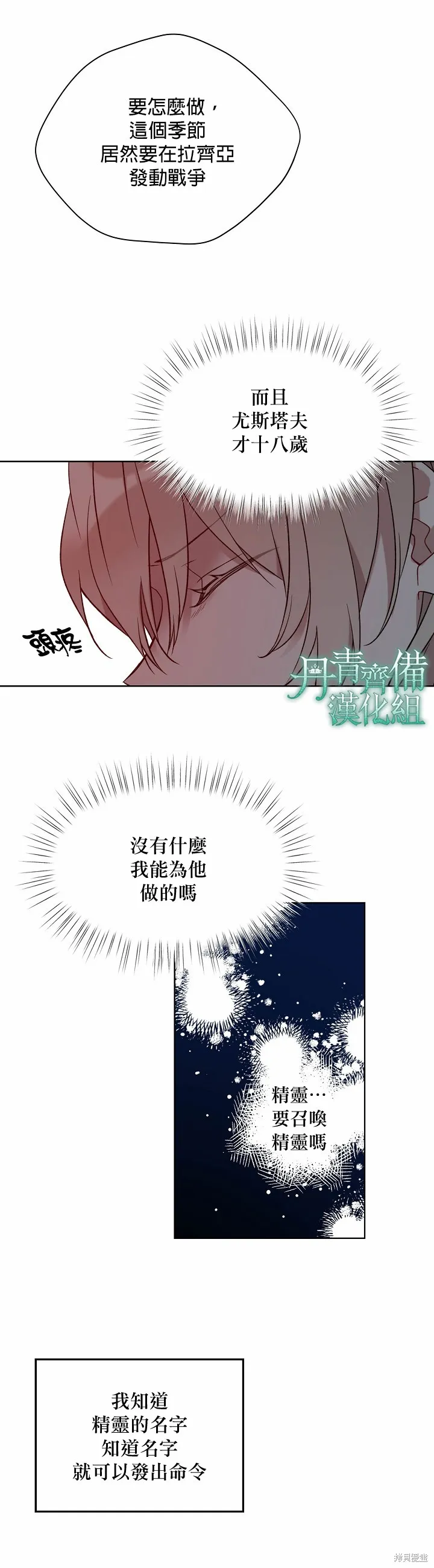 第36话 第18页