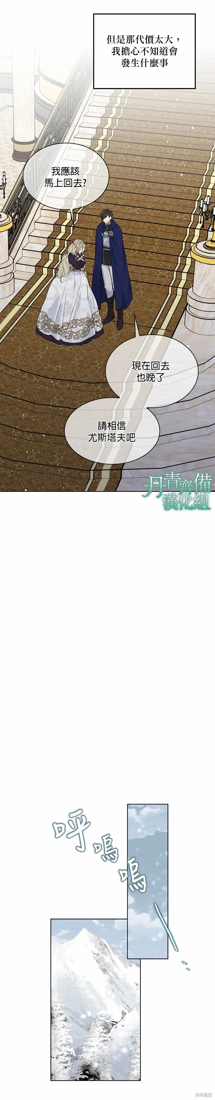 第36话 第19页