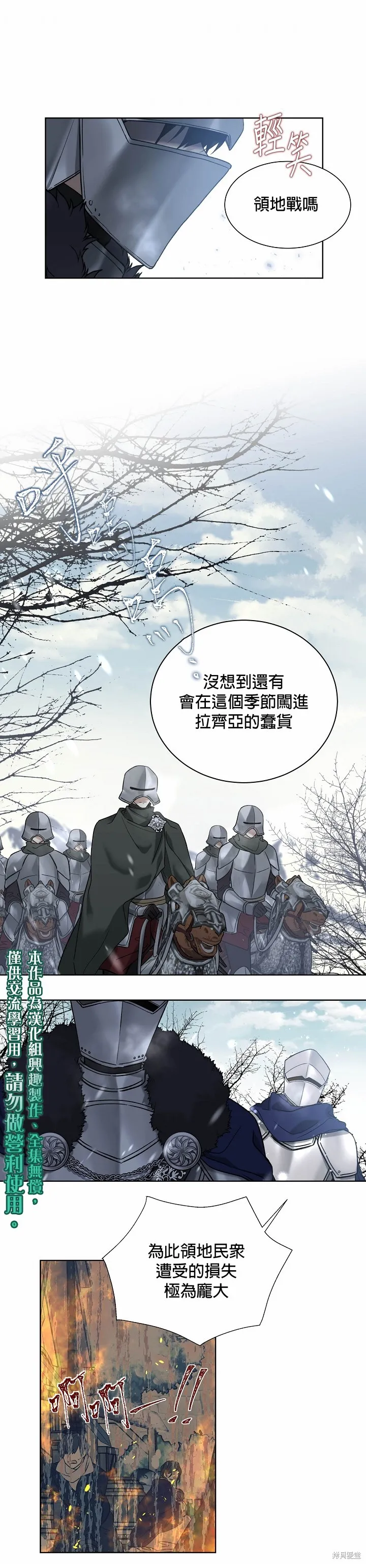 第36话 第20页
