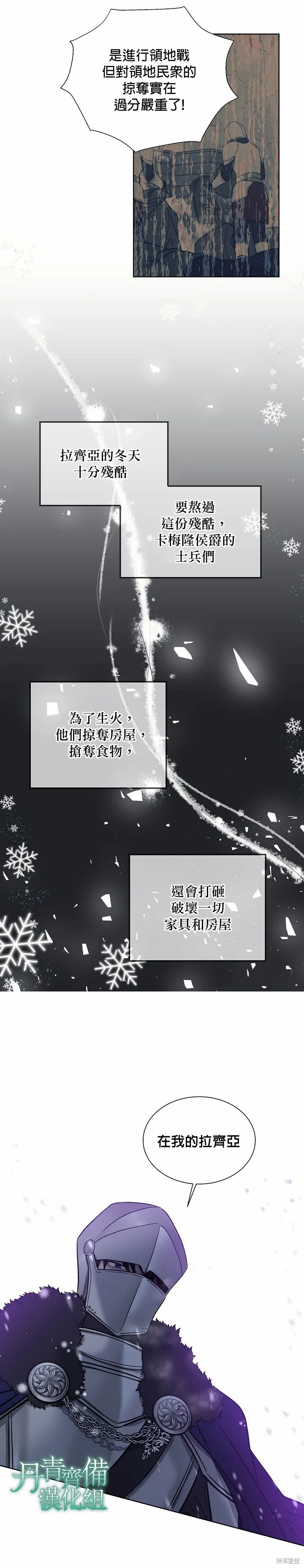 第36话 第21页