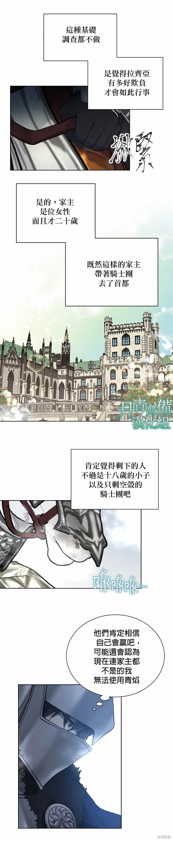 第36话 第23页
