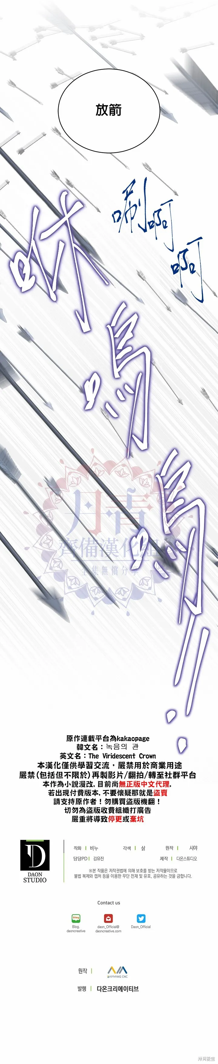 第36话 第25页