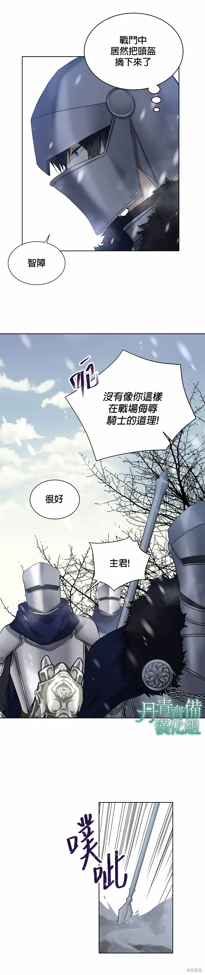 第37话 第2页