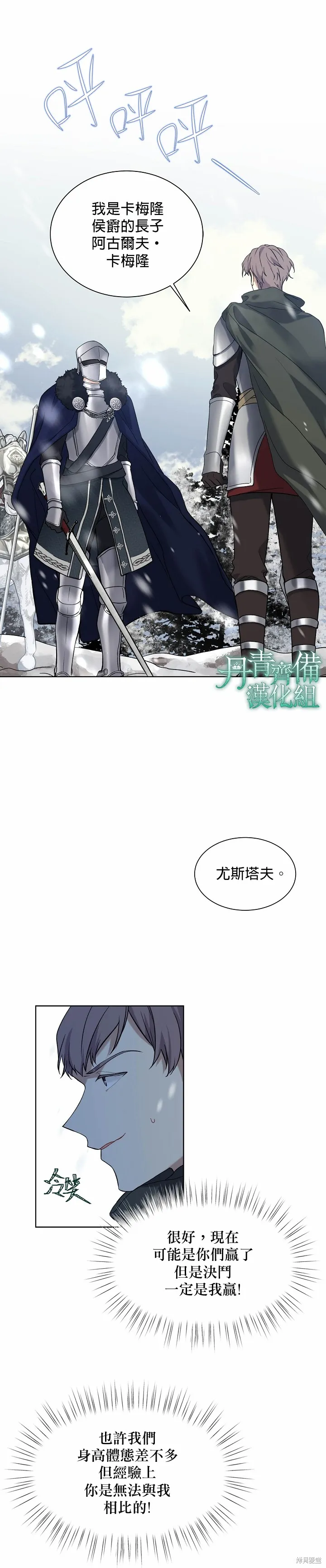 第37话 第3页