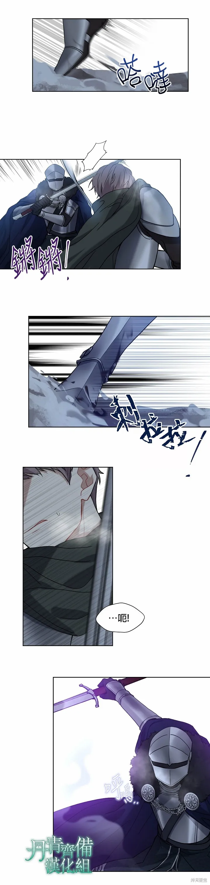 第37话 第4页