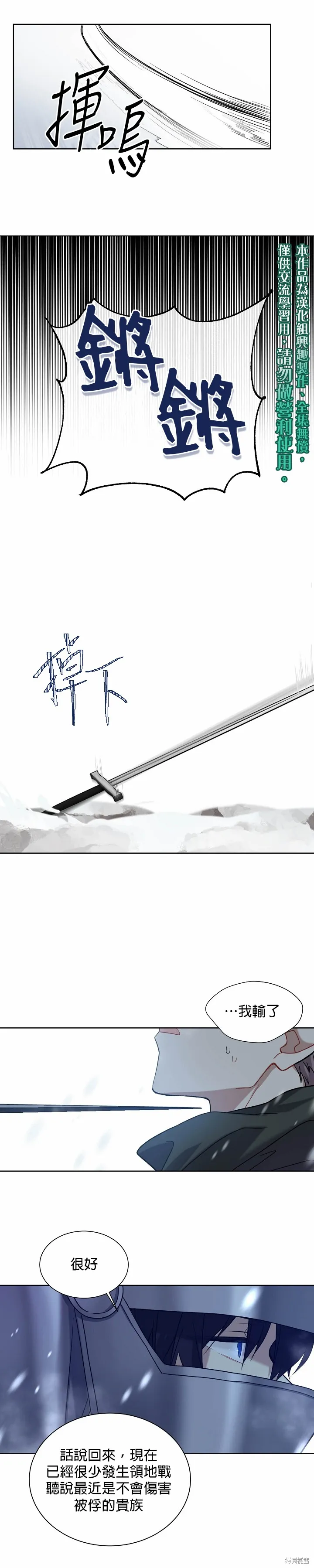 第37话 第5页