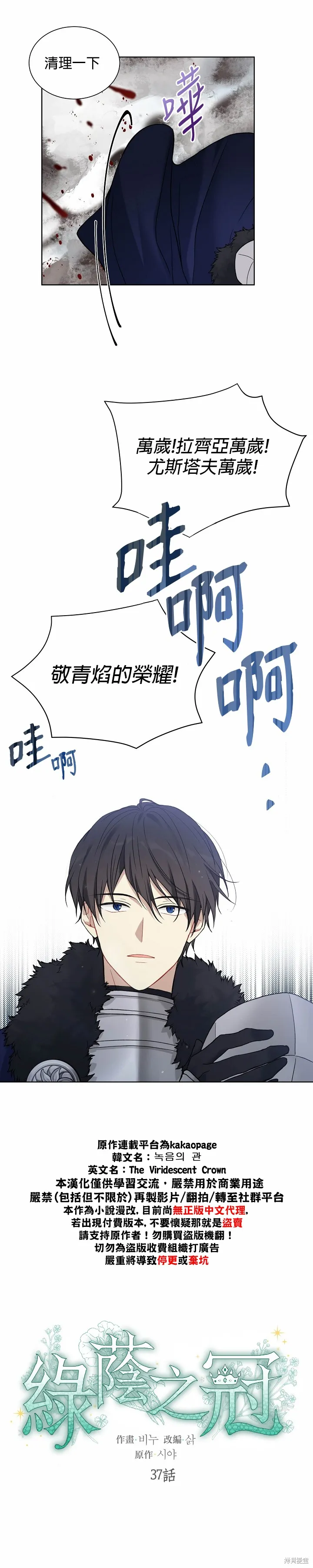 第37话 第7页