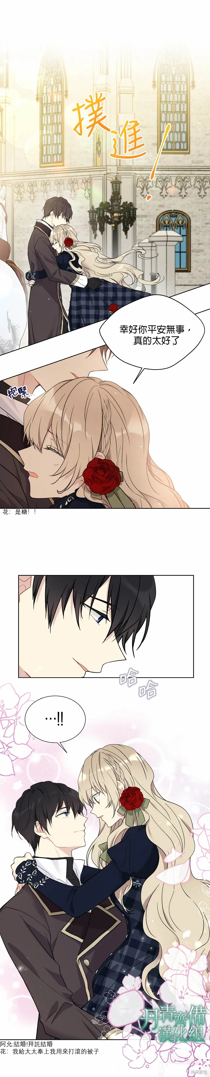 第37话 第9页