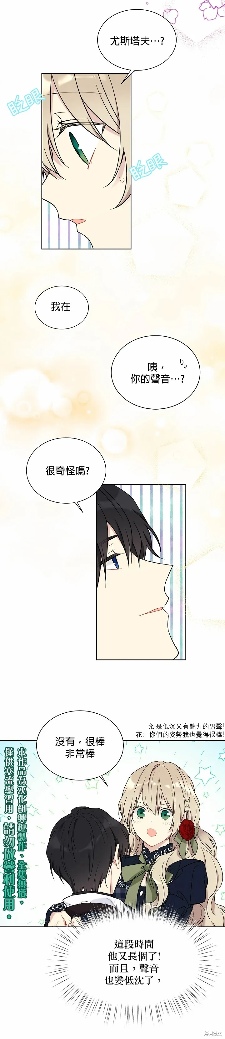 第37话 第10页