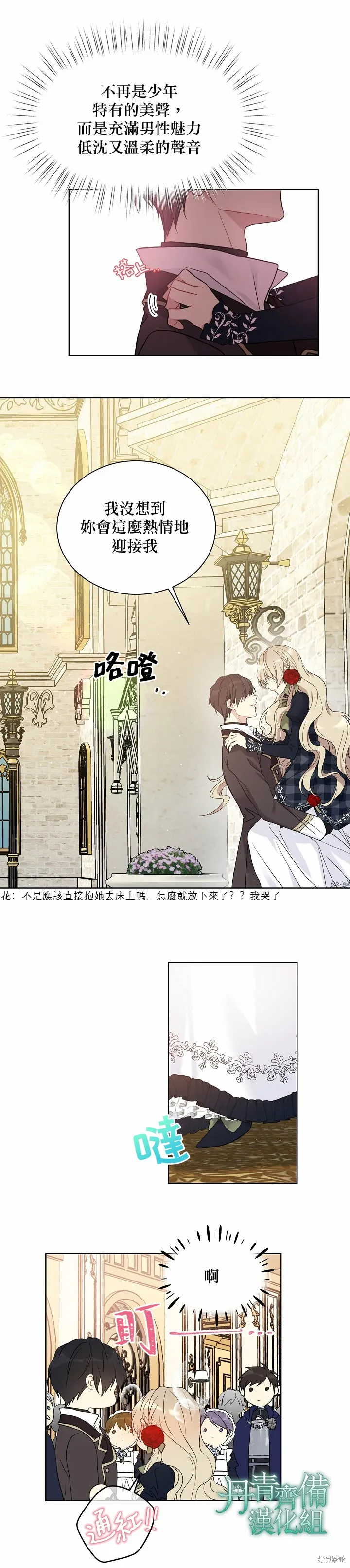 第37话 第11页