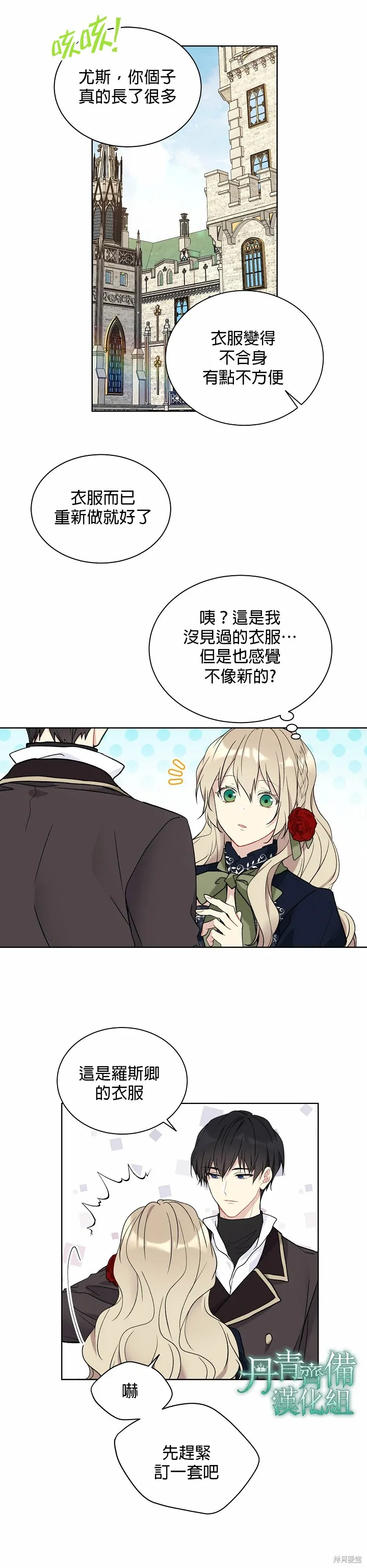 第37话 第12页