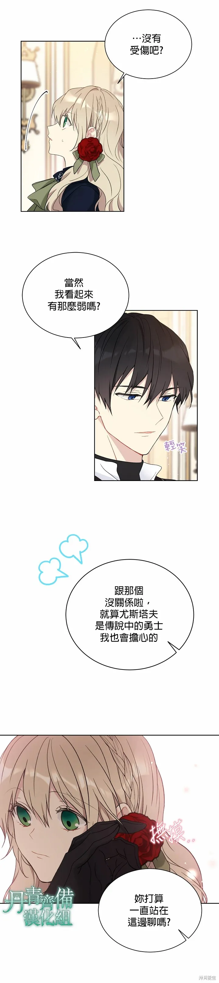 第37话 第13页