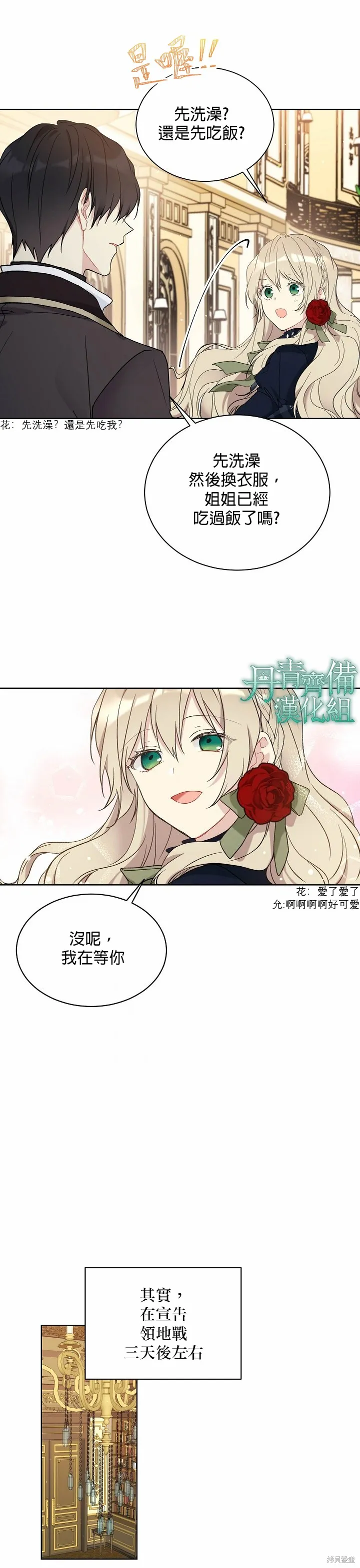 第37话 第14页