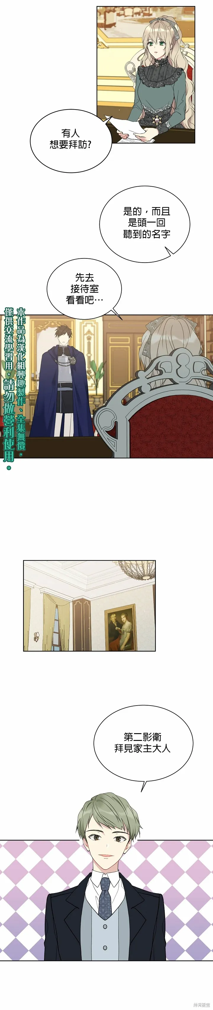 第37话 第15页