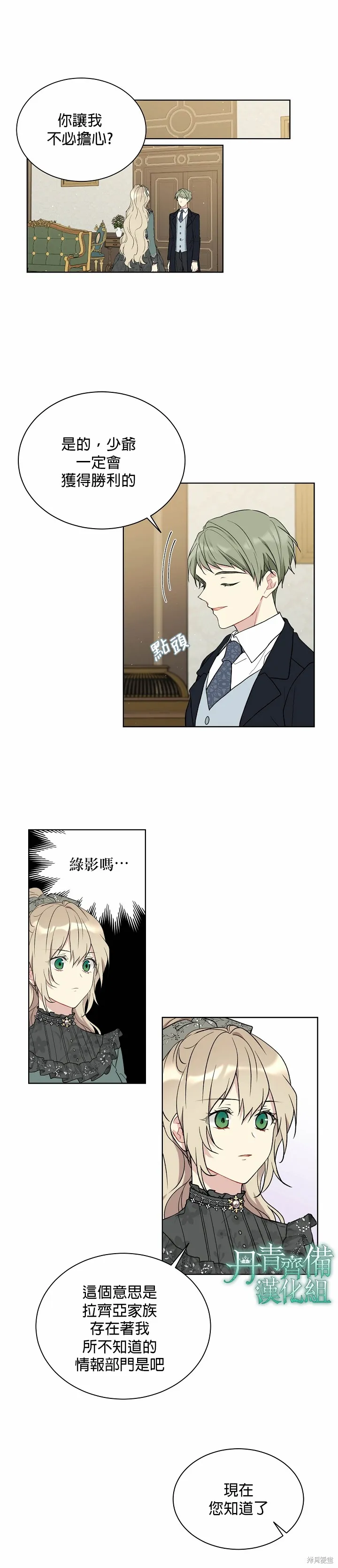 第37话 第16页