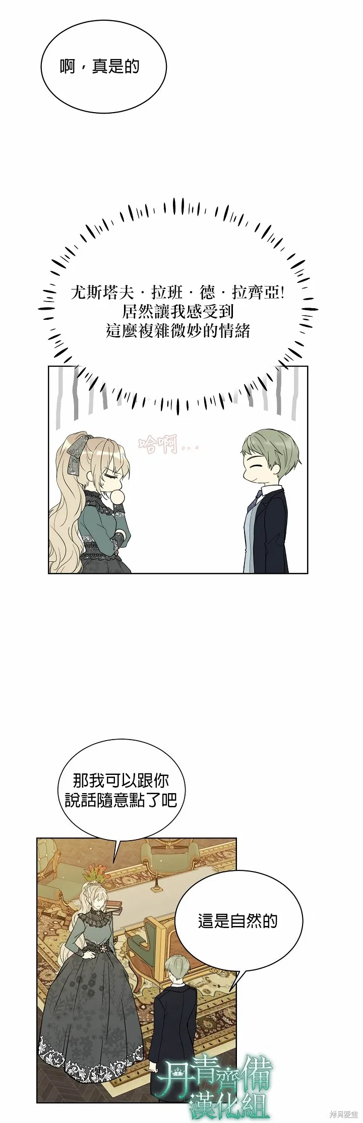 第37话 第17页