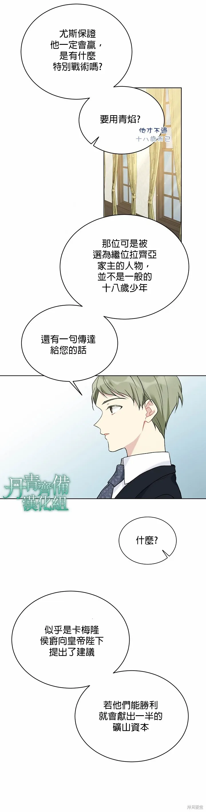 第37话 第18页