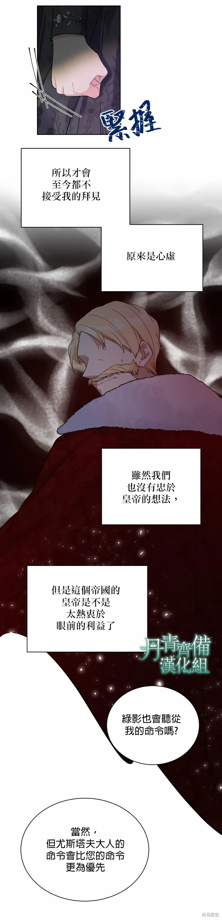 第37话 第19页