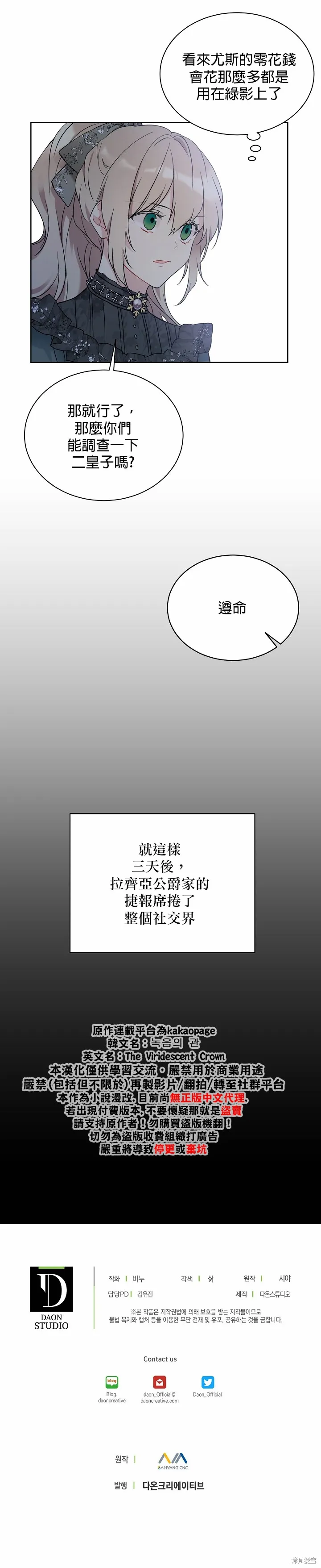 第37话 第20页