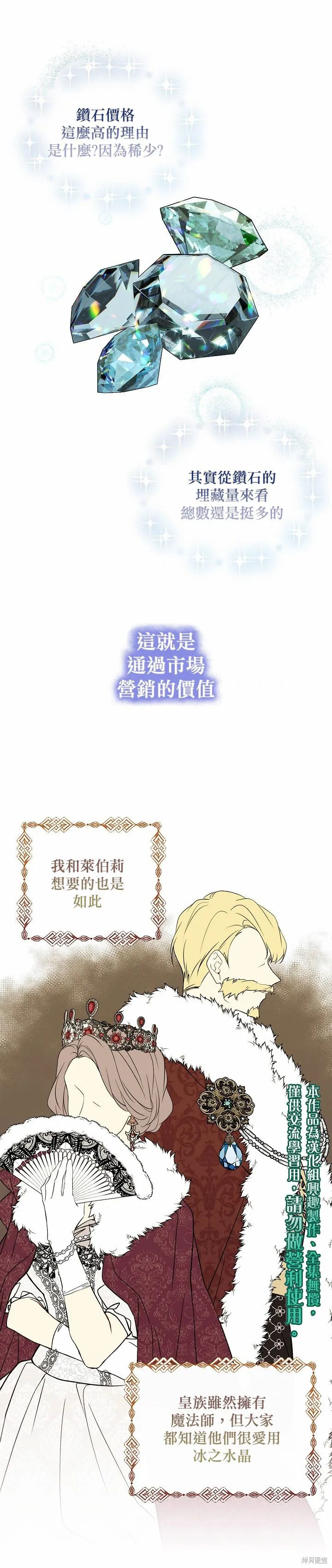 第34话 第1页