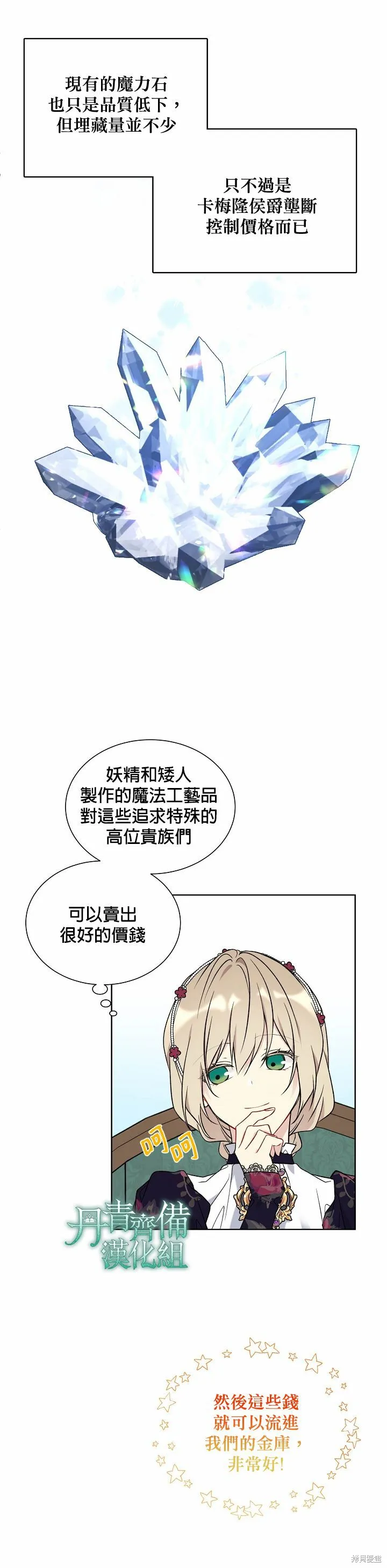 第34话 第2页