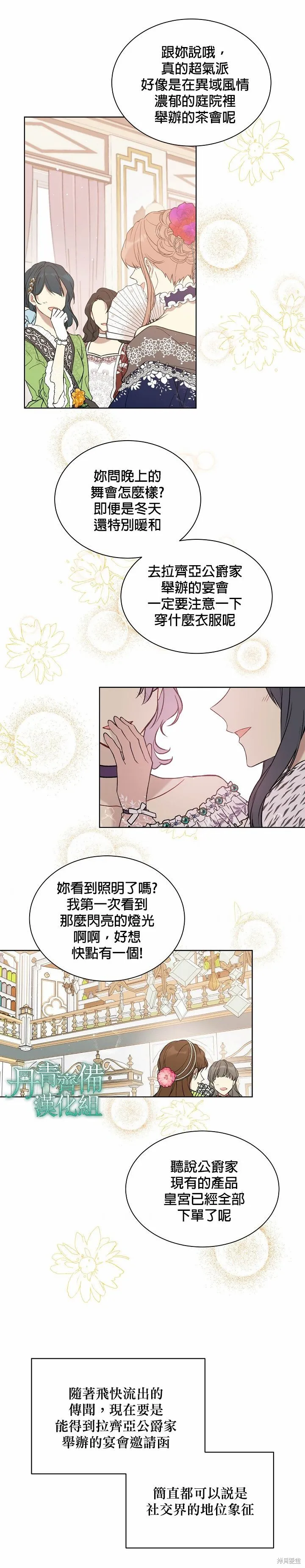 第34话 第4页