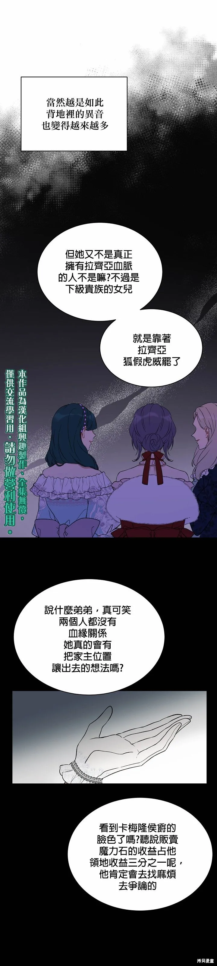 第34话 第5页