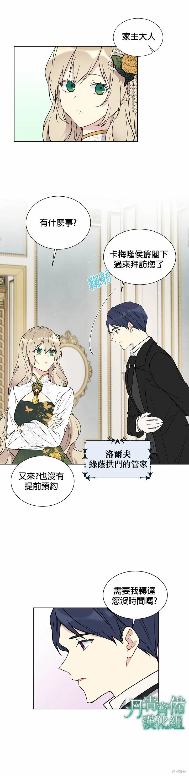 第34话 第8页