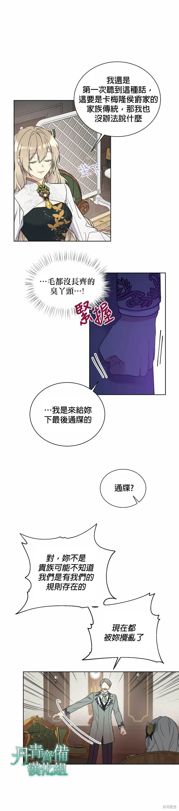 第34话 第11页